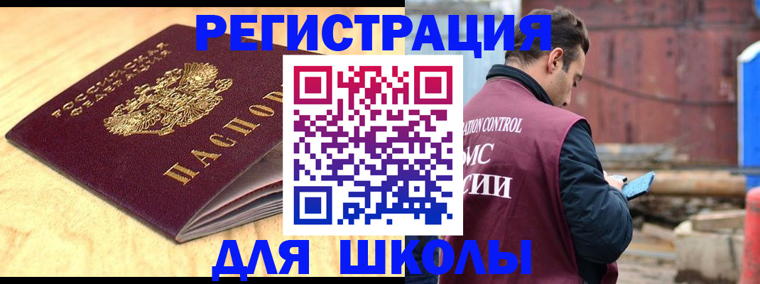прописка ребенка в Нижегородской области