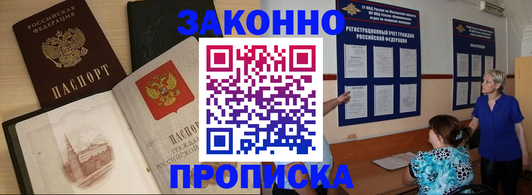 прописка иностранных граждан в Нижегородской области