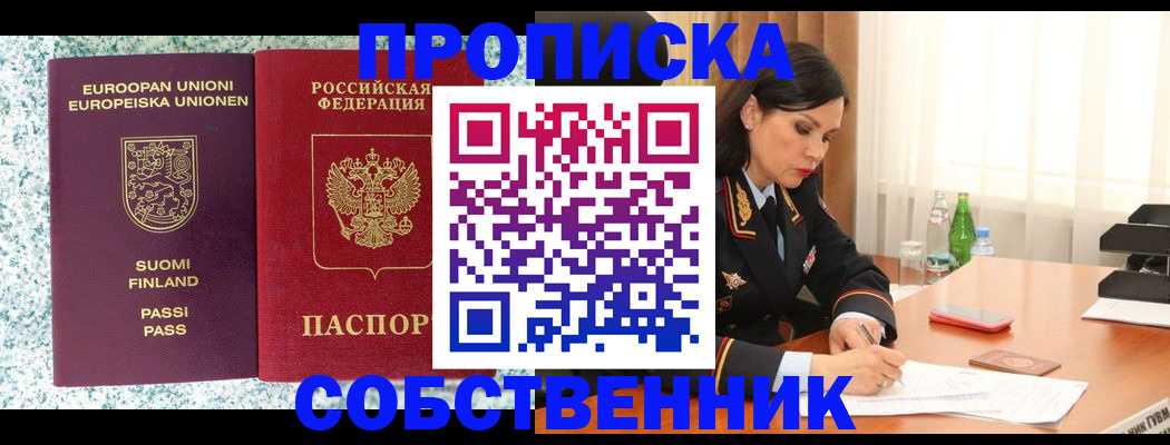 пропишу в квартире в Нижегородской области