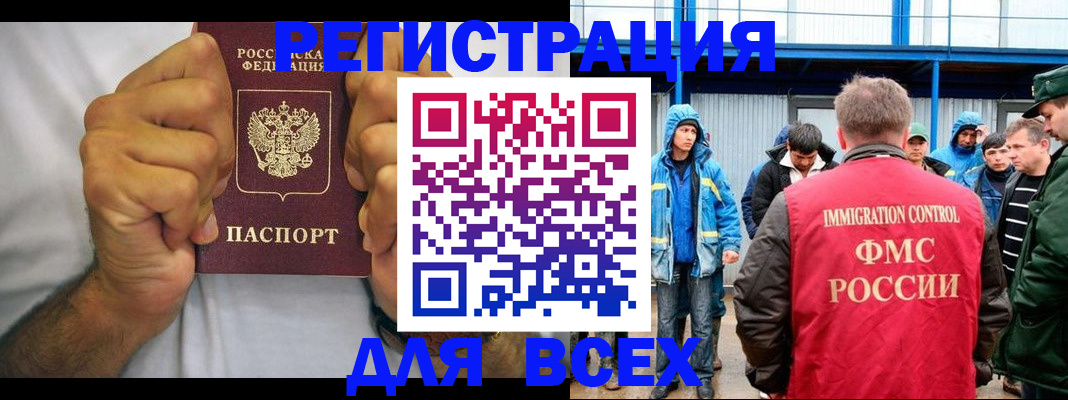 прописка для военкомата в Нижегородской области